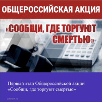 Будьте бдительными! Будьте бдительными!.